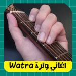 Logo of watra اغاني وترة بدون انترنت android Application 