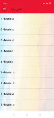 watra اغاني وترة بدون انترنت android App screenshot 2