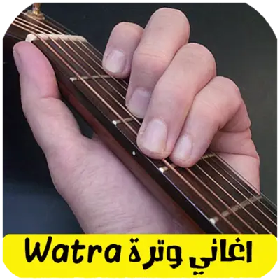 watra اغاني وترة بدون انترنت android App screenshot 3